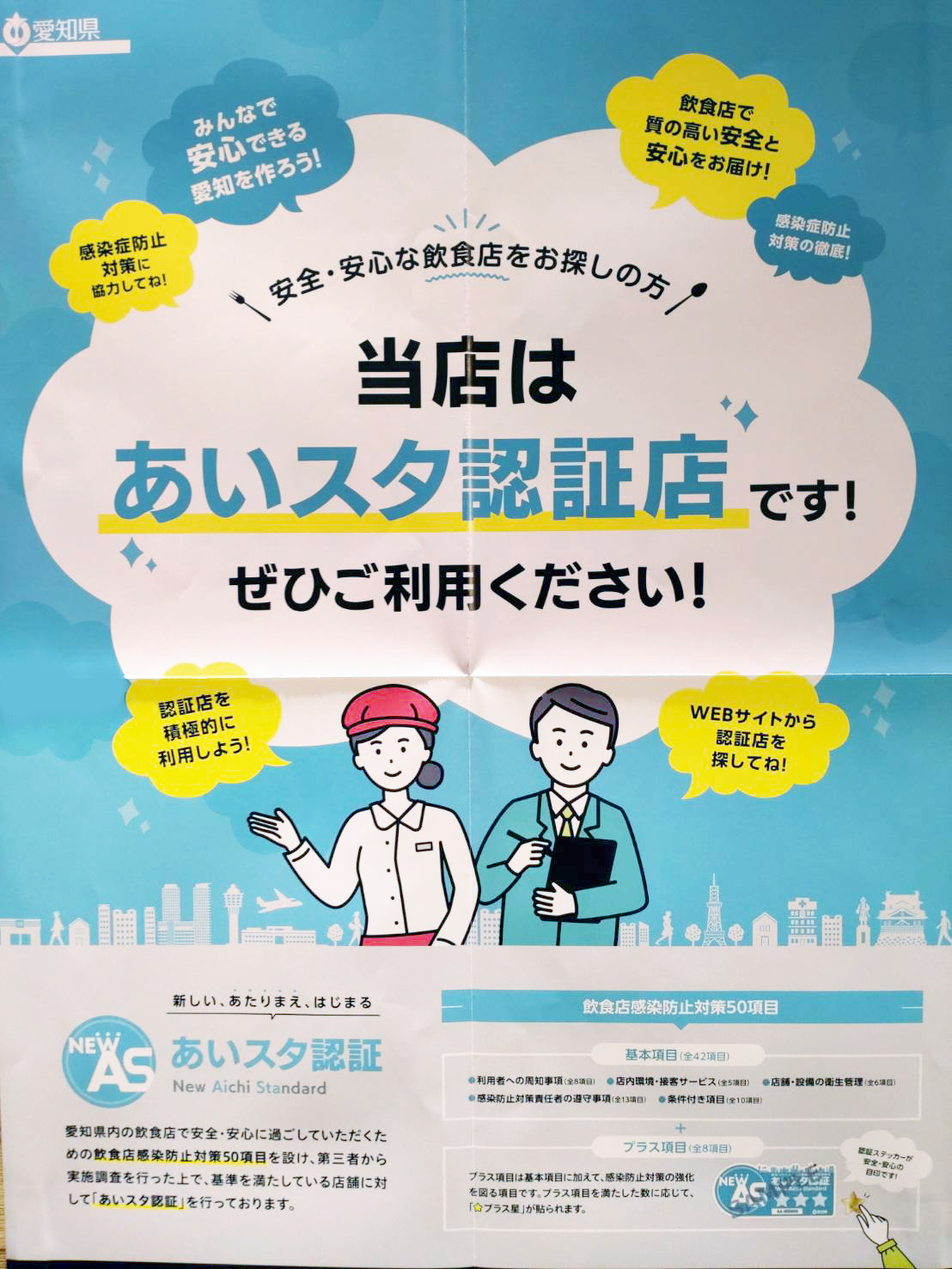 名古屋の麻雀ウイング
